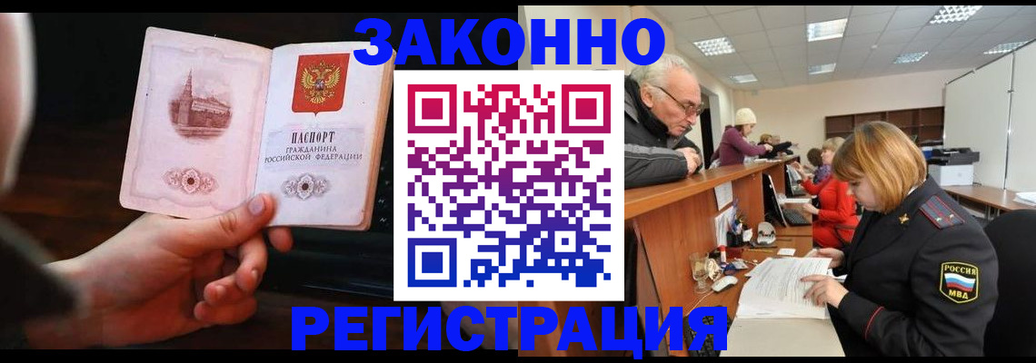 миграционный учет в Ревде