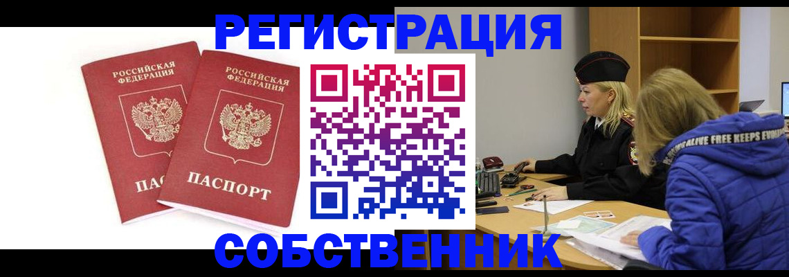 регистрация для школы в Ревде