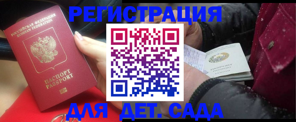 временная регистрация адрес в Ревде